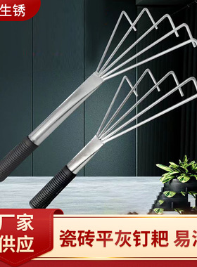 直供贴瓷砖小耙子平灰器瓦工师傅贴地砖灰耙子不锈钢小耙子