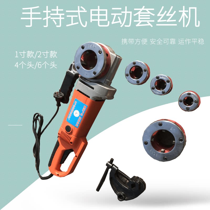 手持式电动套丝机Z1T-KY01-50 暖水管螺纹机 便携式手持车丝机