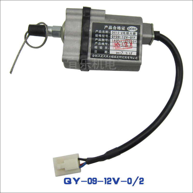 江淮皮卡QCEC电熄火器QY09-12V-0/2柴油发动机停车电子熄火控制器