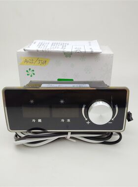 尚方SF-165双显示冷藏冷冻温控器展示柜温度控制器冰柜雪柜温控器