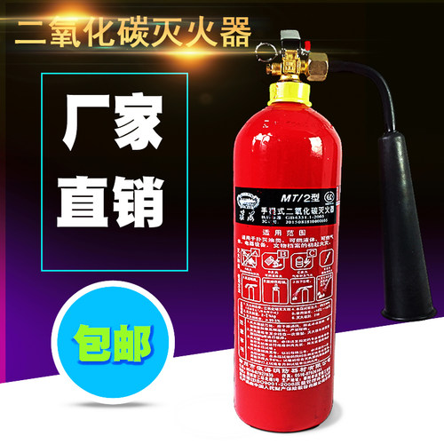 手提式二氧化碳灭火器MT2/3/5/7公斤推车24kg机房C02干冰气体箱子