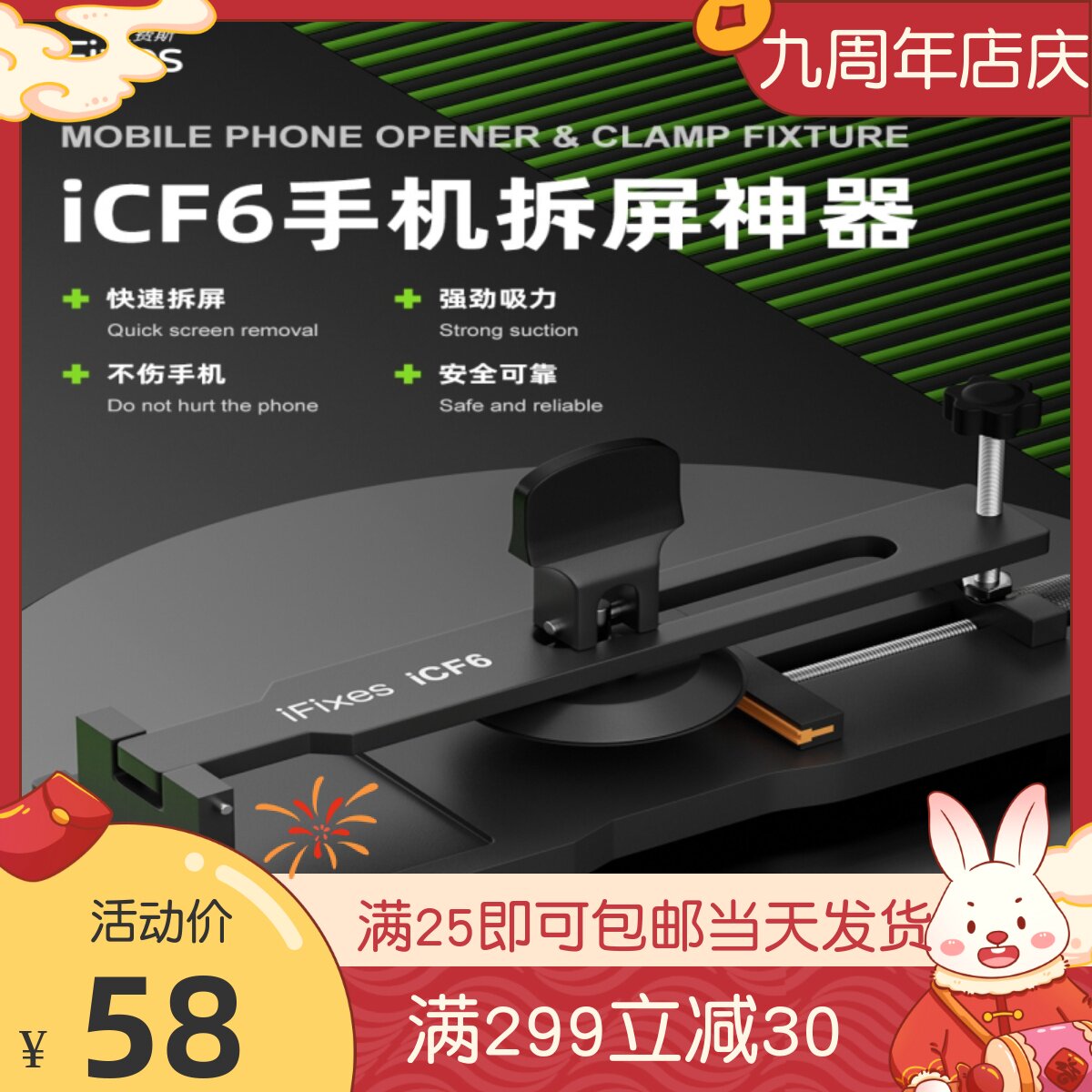 iFixes-iCF6手机维修免加热拆屏神器手机屏幕分离器吸盘起开拆屏