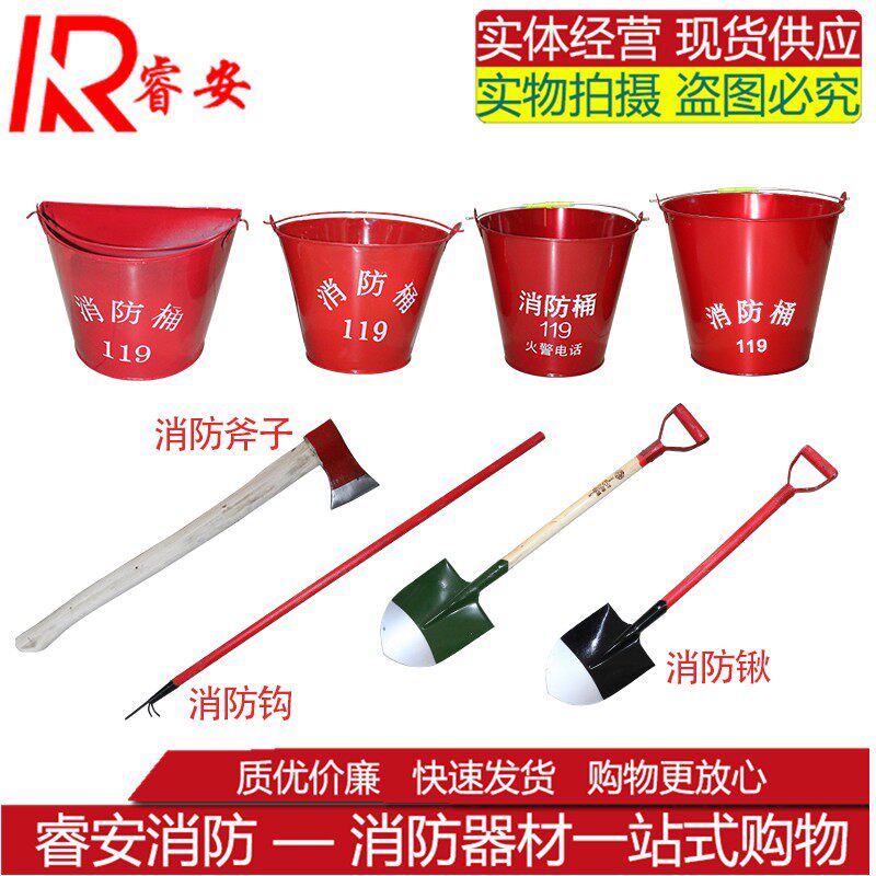 消防锹消防铁锹铁铲子灭火工具消防锨黄沙桶铁桶消防器材半圆桶