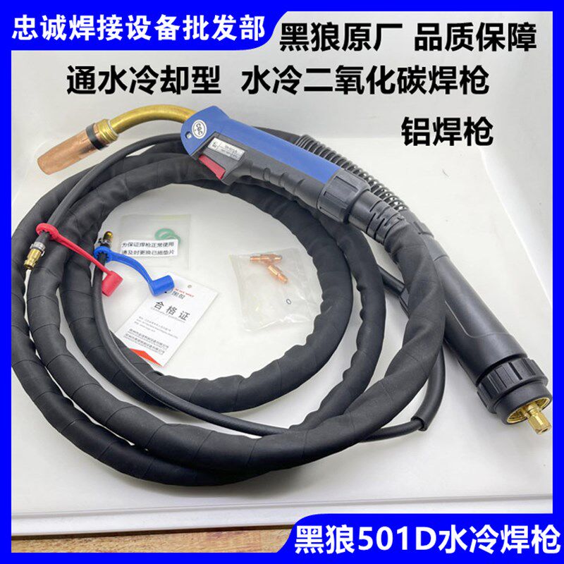 630机器黑狼二氧化碳水冷焊枪BW-501D-B液冷大功率气保焊枪CO2