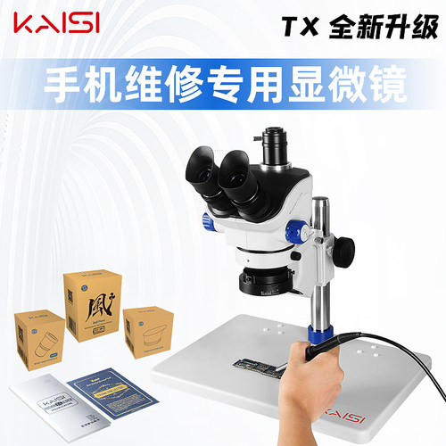 金卡思TX新系列手机维修显微镜 350E体视显微镜双目三目电子焊接