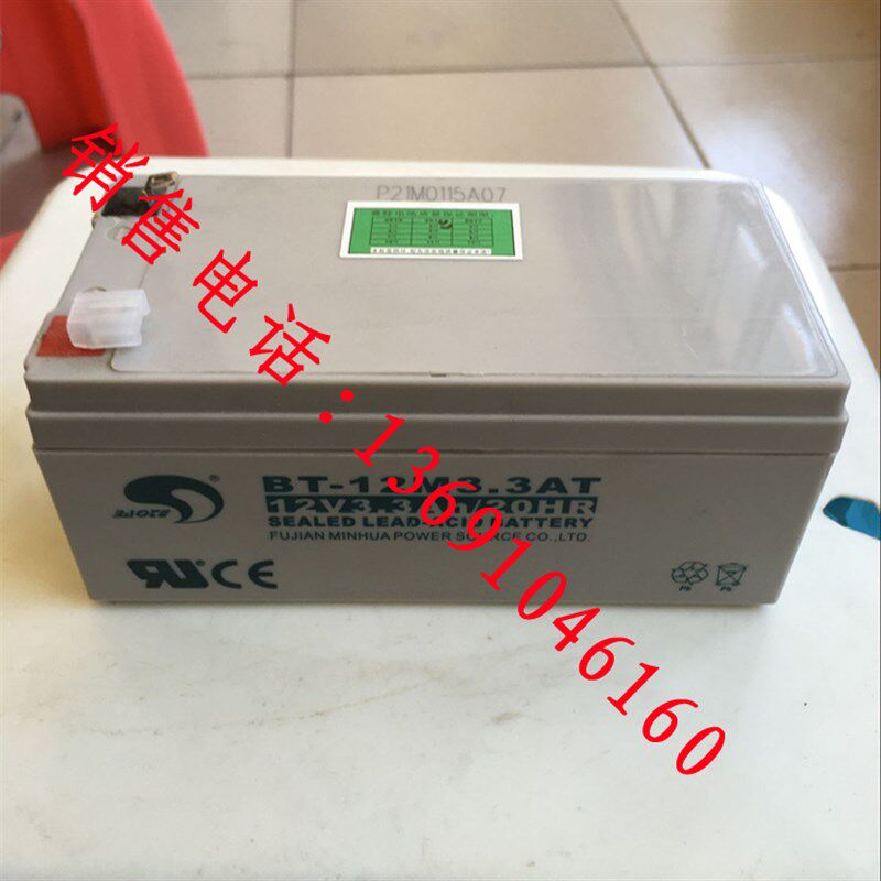 台湾赛特电瓶12V3.3AH/20HR电池BT-12M3.3AT 蓄电池12V3.2AH电瓶