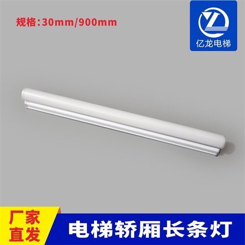 电梯轿厢照明灯长条灯灯管CE-T5A03-3WLED井道适用杭州西奥奥的斯