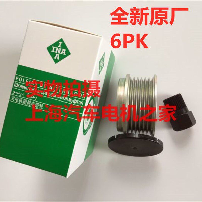 适用辉腾保时捷帕拉梅拉卡宴奥迪Q7途锐发电机皮带轮单向轮原厂