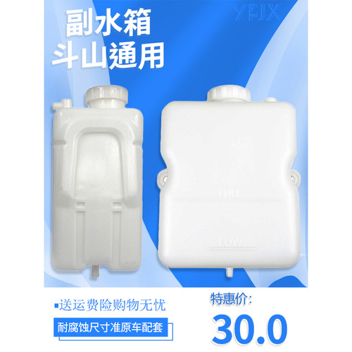 挖掘机斗山大宇DH60-7 80GO DX60 260副水箱水壶膨胀洗涤壶付水箱