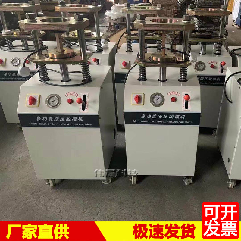 DL-200电动脱模器15T推土器电动液压脱模机30T装模脱模劈裂多用机