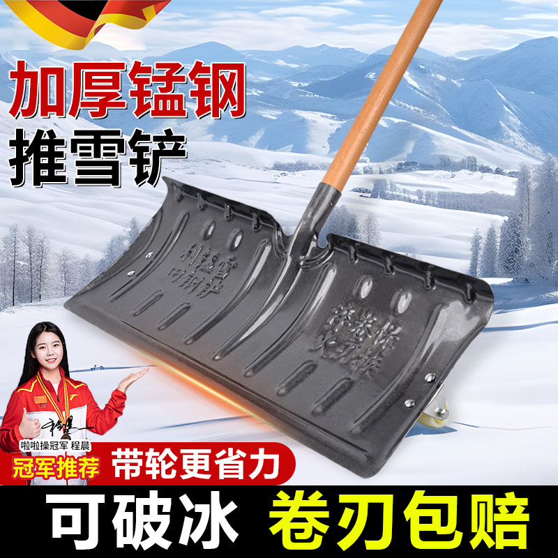 德国铲雪锹户外推雪铲冬天院子扫雪除雪神器工具多功能带轮推雪板