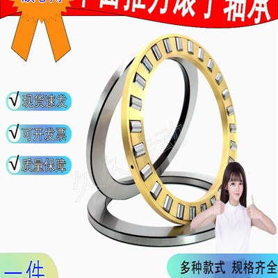 正品JLDJ捷利达平面推力滚子轴承89305 89306 89307 89308 89309