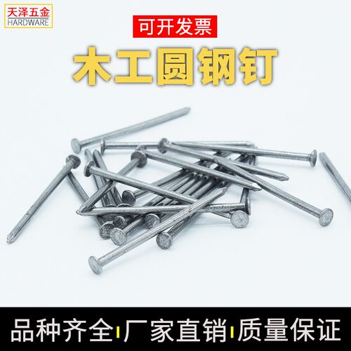 包邮散装铁钉洋钉圆钉元钉1寸1.2寸2寸2.5寸3寸3.5寸4寸5寸6