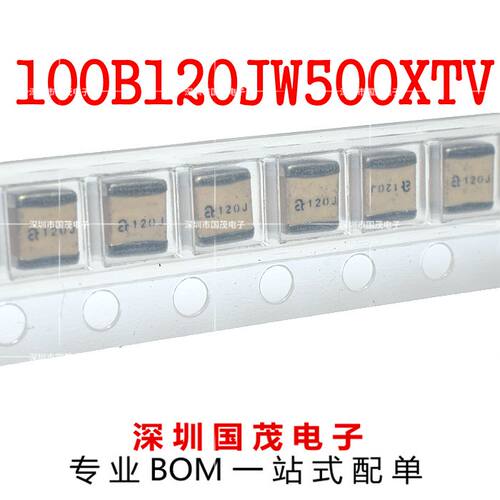 ATC 100B120JW500XTV 美国原装进口超级高频电容 一个起拍 满包邮
