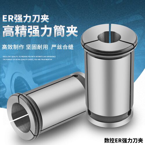 强力夹头C42/32/25/22/20高精弹性筒夹BT40/BT50强力数控刀柄夹套