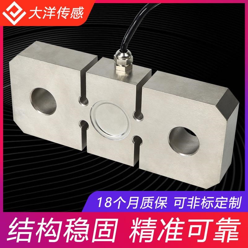 大洋板环称重传感器拉力传感器大量程拉力传感器