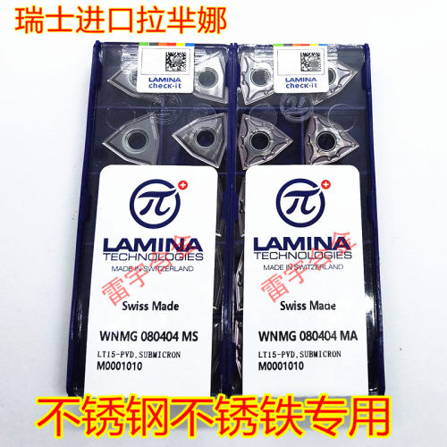 瑞士技术不锈钢车刀片 WNMG080404 080408-MA -MS LT15 6020