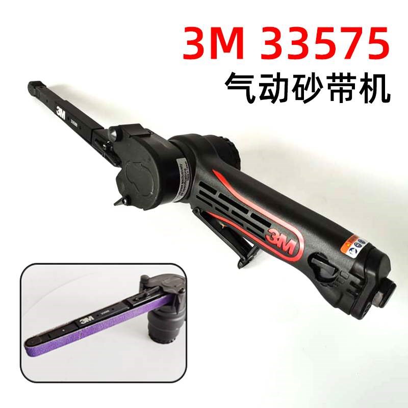 正品3M33575迷你气动砂带机小型前端轴承配件工业级打磨抛光33588