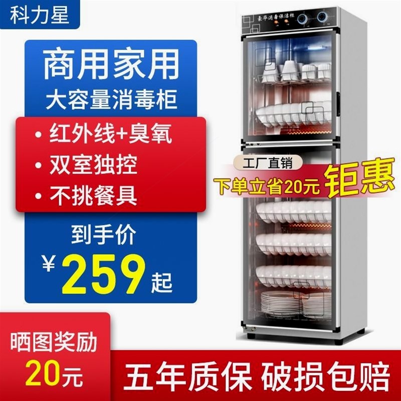 德国进口消毒碗盘柜家用商用双门立式大容量不锈钢酒店厨房餐饮饭