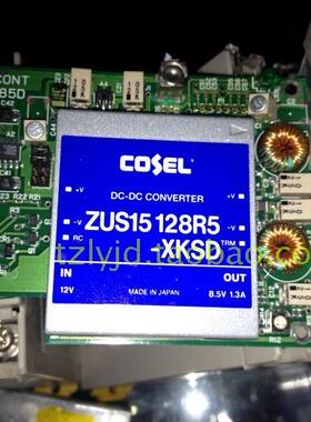 日本COSEL DC 电源模块ZUS15 128R5 12V转8.5V(9V-11V)1.3A