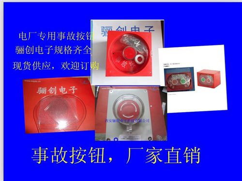 现货供应事故按钮 XJA-1PA,EB1-20R5M,XJA 1SBRF