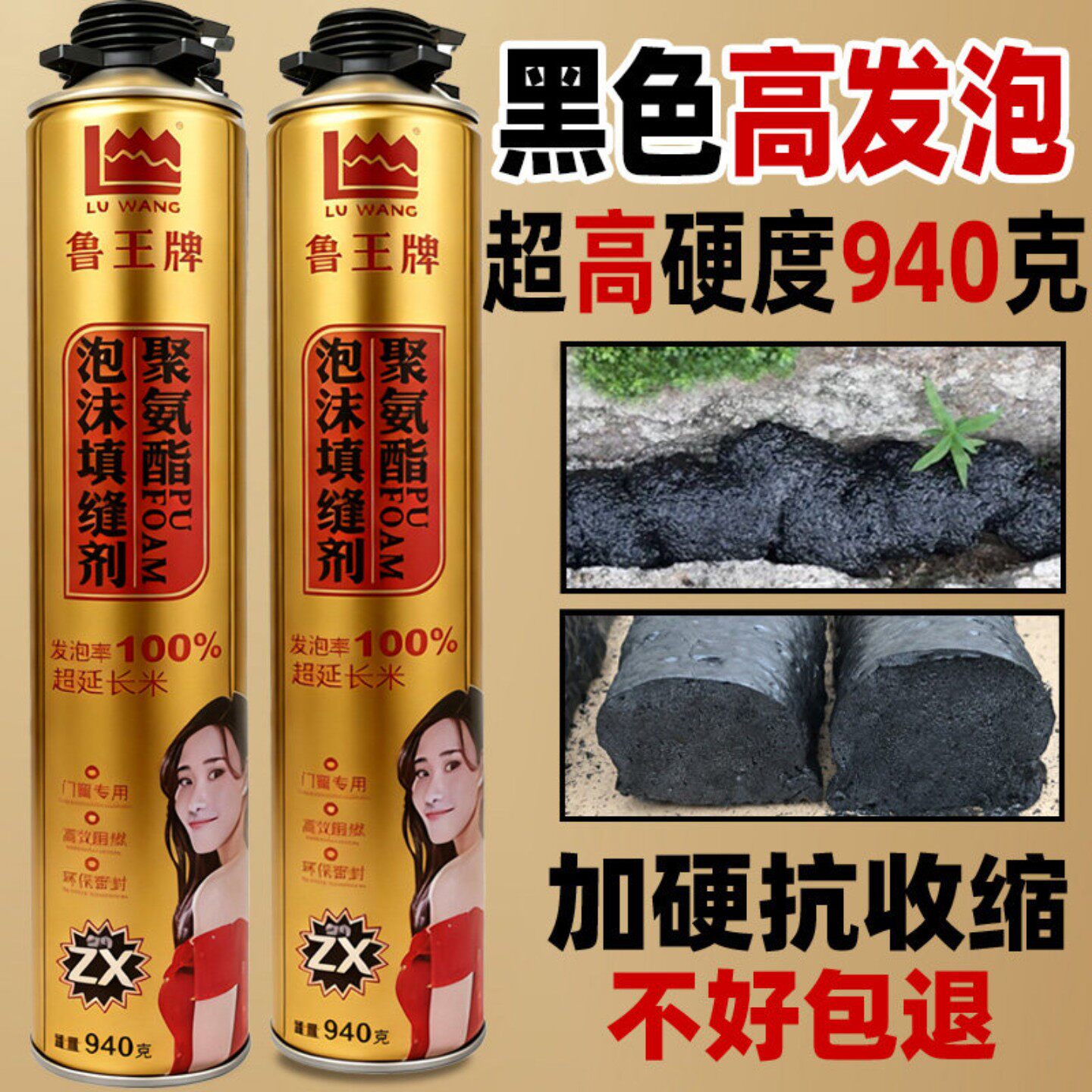 黑色发泡剂泡沫填缝胶门窗防水隔音密封高粘度填充膨胀造景发泡胶