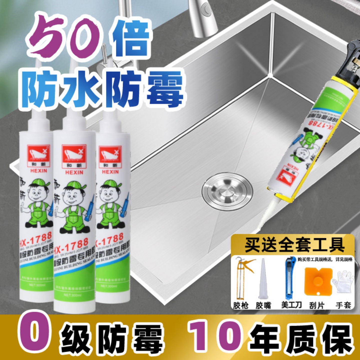 0级防水防霉透明中性玻璃胶图片