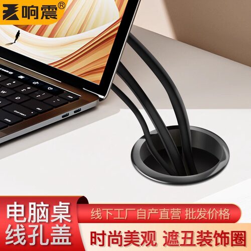 圆形桌面穿线孔盖板55