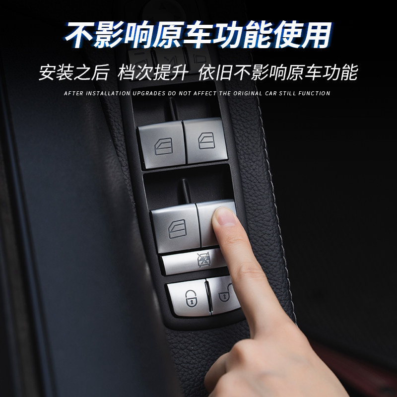 适用奔驰R级改装车窗R320 R300 350 400升窗方向盘开关按键贴内饰
