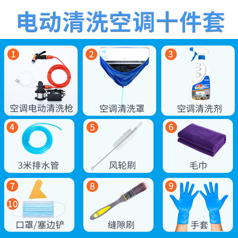 空调清洗高压水枪全套清洁工具接水袋家用内外机除尘电动冲洗车机