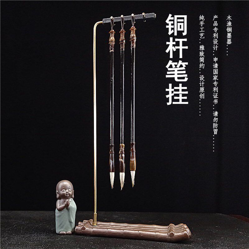 黄铜杆陶瓷底座毛笔挂创意挂笔接水文房四宝挂架书法多功能书法