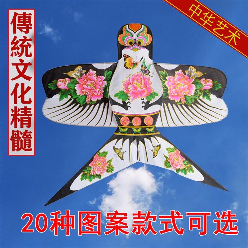 潍坊正宗传统手工立体沙燕风筝 竹条骨架可放飞 纸鸢儿童燕子风筝图片