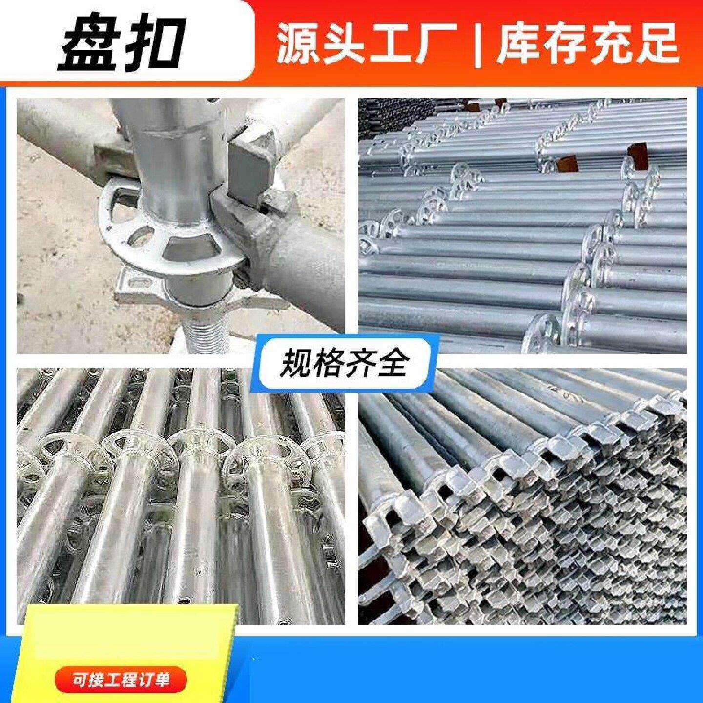 盘扣鹰架建筑8工地工程支撑扣承插式鹰式架定做Q501844镀锌盘鹰架