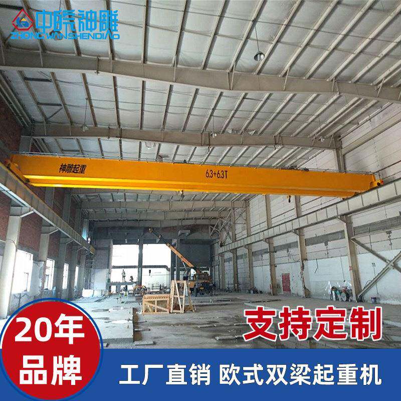 神雕定制欧式双梁双小车桥式起重机厂家直供欧式双梁行车行吊