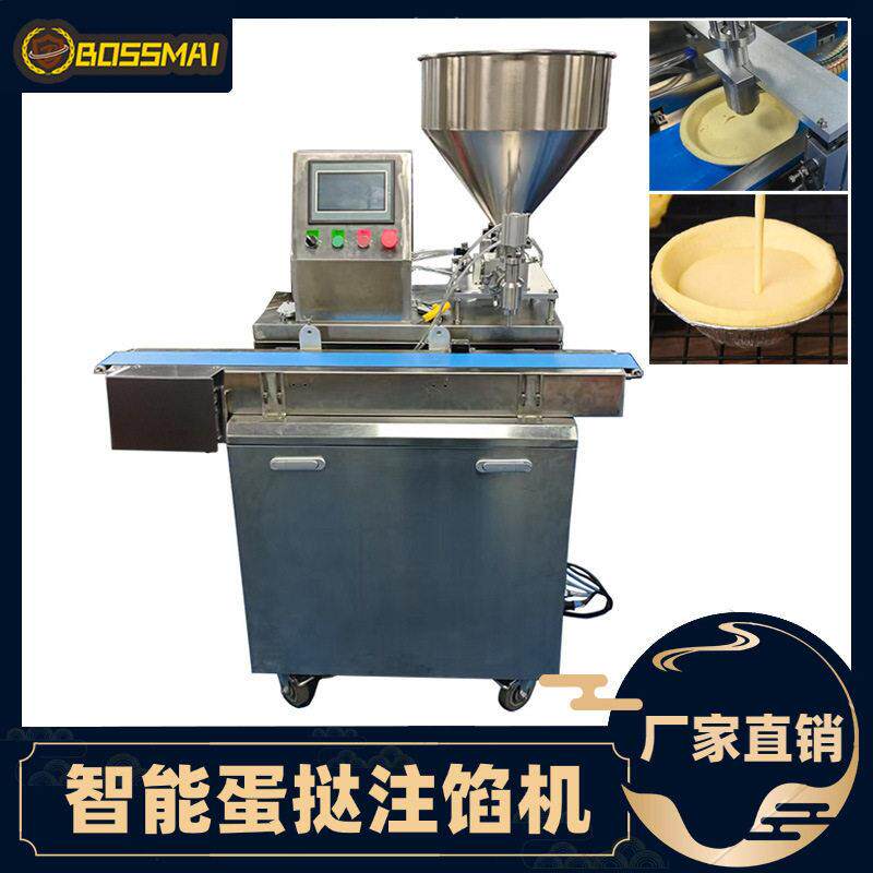 博麦全自动蛋挞液注馅机巧克力注心机定量奶油填充设备果酱注心机