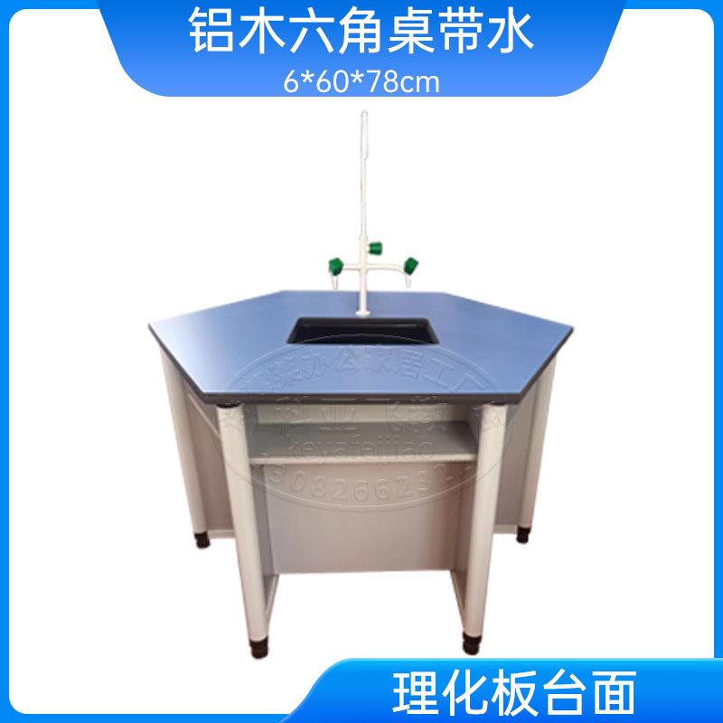 学校拼接梯形桌微机室桌椅创客教室六角桌六边形电脑桌课桌学习桌