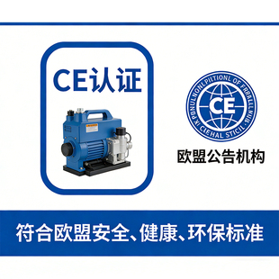 跨境建站欧盟认可CE认证书办理机构电子电器报告亚马逊TEMU国际站