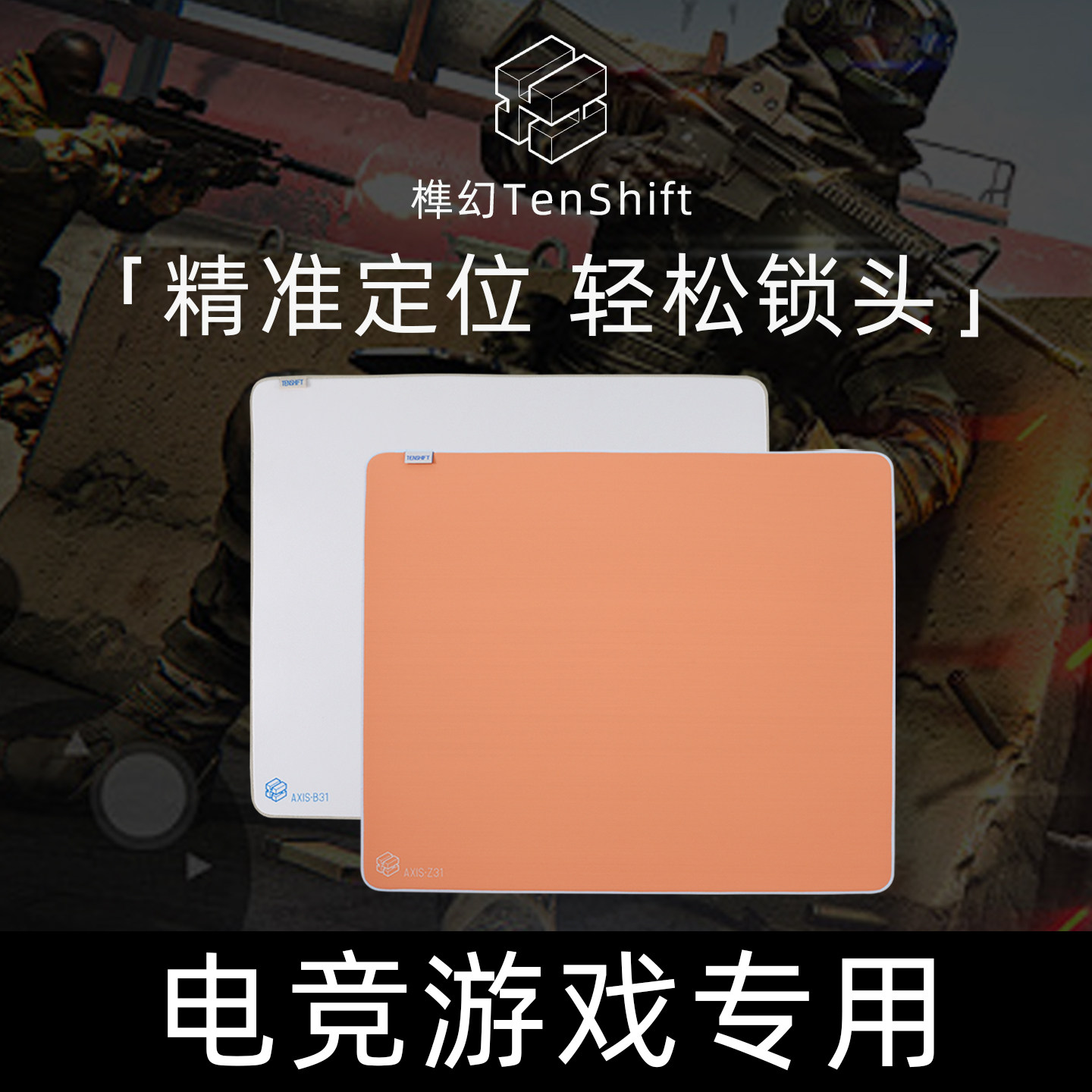 榫幻FPS游戏专用电竞加厚大号游戏鼠标垫适配三角洲/瓦/OW/CS