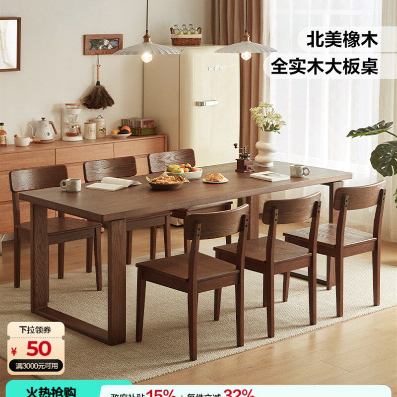林家胡桃色橡木实木餐桌客厅大桌子长书桌椅子家具林家木业