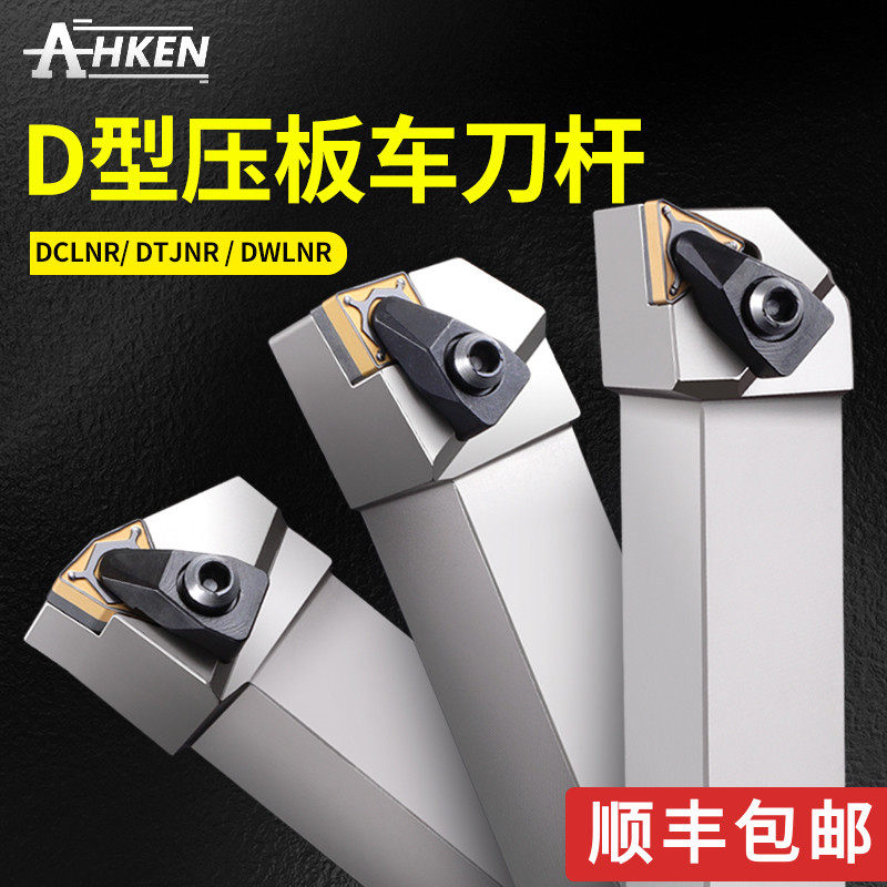 D型大压板外圆抗震车刀杆MWLNR2525M08弹簧钢防震车刀桃型刀杆 - 实物图
