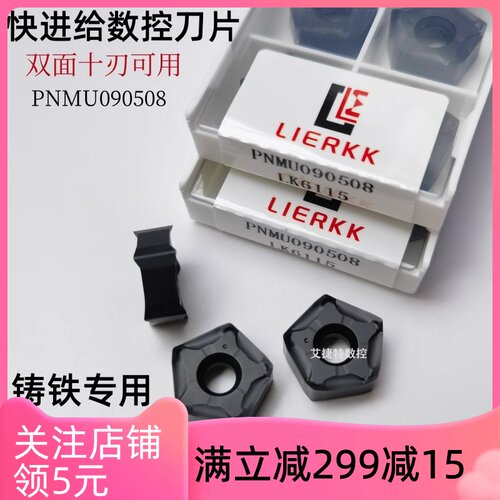 快进给重切削66度铣刀盘PNMU090508开粗平面铣刀片双面十角铸铁