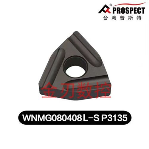 桃型外圆数控车刀片WNMG080404L080408R 080412R-S P3135开粗刀粒