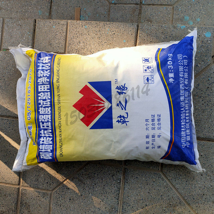 砌墙砖抗压强度用净浆材料GBT25183试验材料石膏和砂AB宁夏乾之缘
