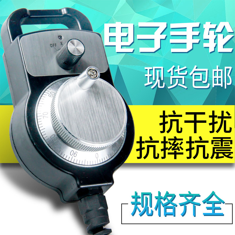 手轮数控机床外挂手脉云南机床单手摇轮电子手轮手持单元外挂手脉