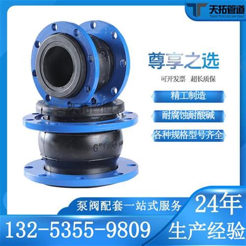 KXT可曲挠 软接头法兰 软连接橡胶管道减震器 DN40 50 65 80 100