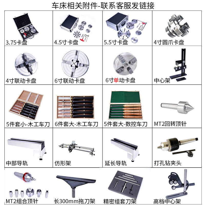 木工车床卡盘中心架数控车刀延长导轨舍弃刀回转顶针打孔钻夹头