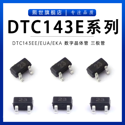 DTC143EUA EETL EMT2L EEBTL丝印字23 NPN数字晶体管 贴片三极管