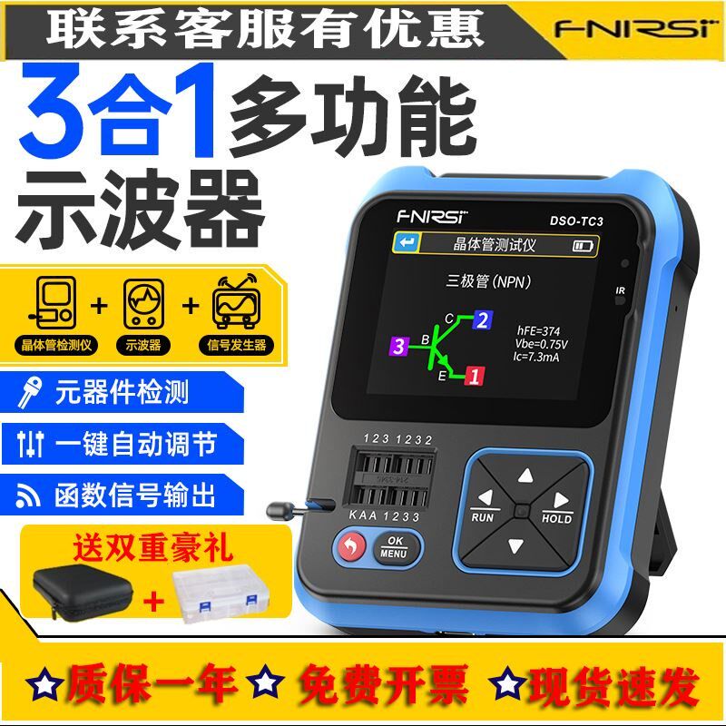 手持式数字示波器三合一DSOTC3小型LCR表可携式电子DIY电子检测