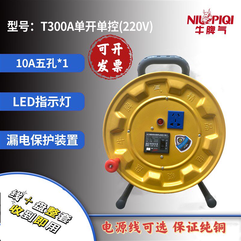 220v单开单控移动电缆拖线绕线盘电缆延长收卷器一个开关一个插座