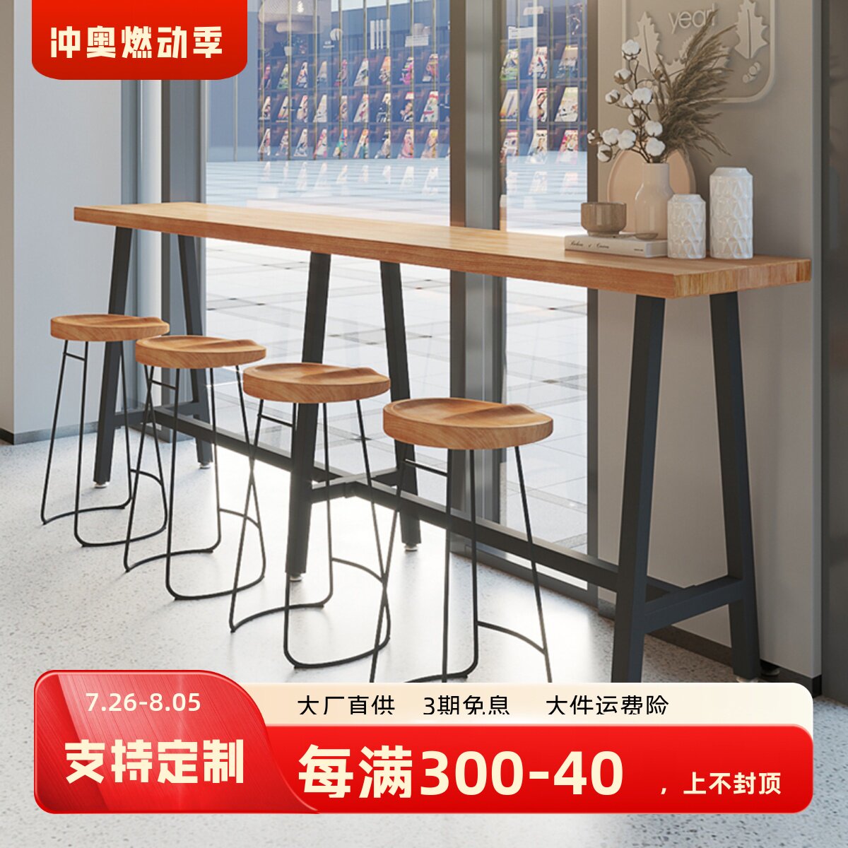 铁艺实木靠墙靠窗吧台桌A字窄桌吧桌便利店超市高脚桌椅组合1218